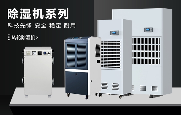冬天，讓除濕機(jī)表達(dá)你的愛