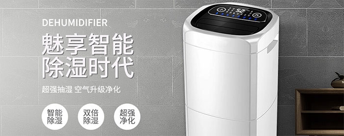 多功能除濕機好嗎？如何選除濕機？