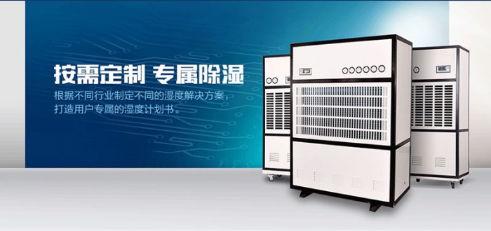 如何提高家用除濕機的使用效果。