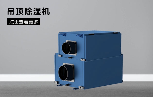 紙管烘干除濕機(jī)，紙管不變形提高抗壓性