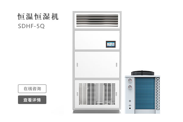 實驗室使用恒溫恒濕機的時候應該注意什么？