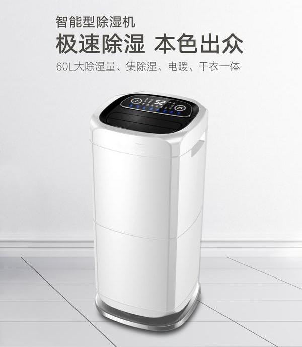 寶媽必看：選對除濕機，何懼潮濕梅雨季？