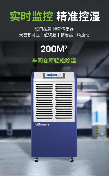 回南天，教您如何防潮去濕