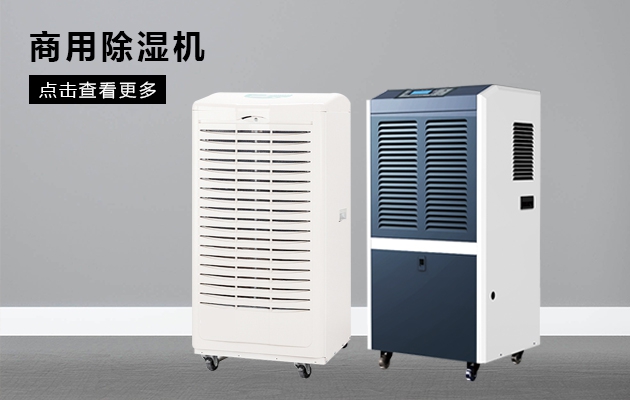 紙筒烘干除濕機(jī)，紙筒烘干除濕一體機(jī)