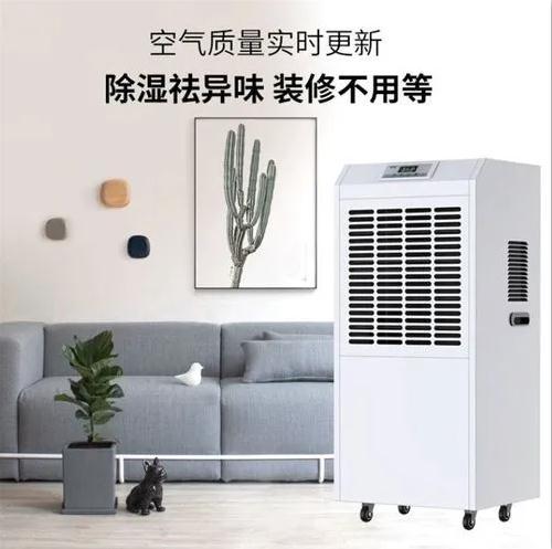 要知道的關(guān)于除濕機(jī)維護(hù)和使用的幾個(gè)問題