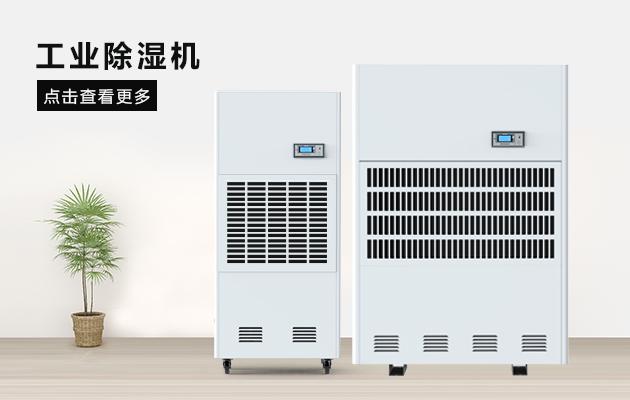 秋雨連綿，除濕機(jī)為生活創(chuàng)造干爽
