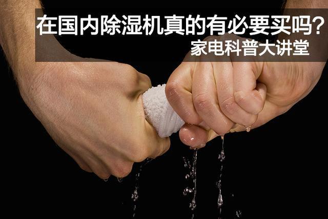 如何購買除濕干燥機？你需要注意這些