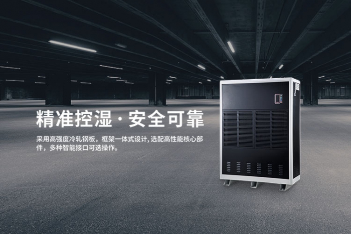 環(huán)科電器-購買除濕機(jī)要遵循的四項(xiàng)基本原則