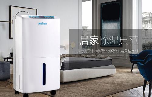 觀(guān)點(diǎn)：中國(guó)除濕機(jī)企業(yè) 如何成就國(guó)際化之路