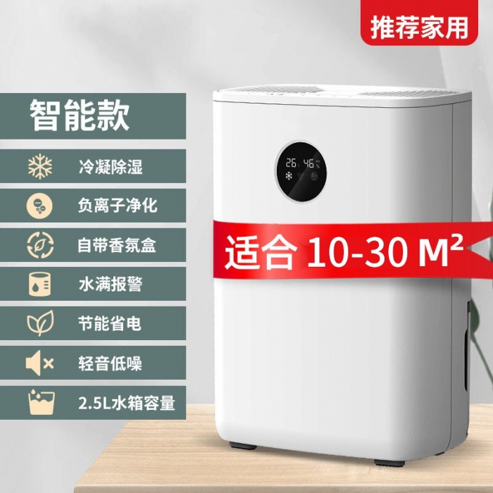 買(mǎi)雜牌除濕機(jī)不靠譜，選品牌除濕機(jī)才放心