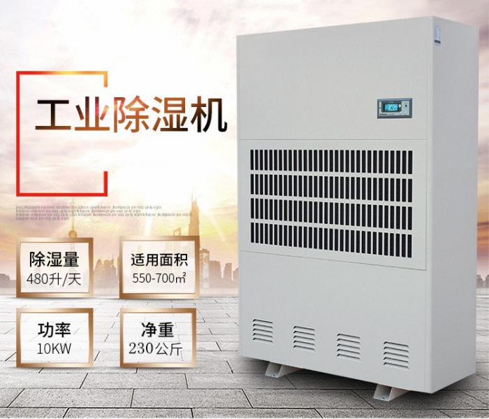 工業(yè)車間用除濕機，工廠車間濕度控制的好幫手