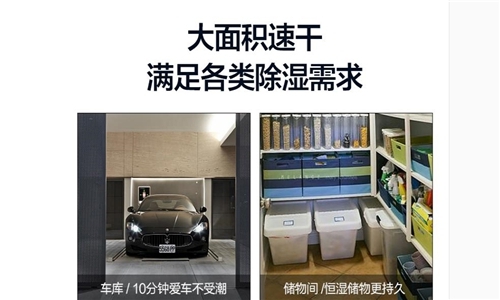 這些治標(biāo)不治本的防潮方法？你都試過哪些？?jī)?nèi)附一勞永逸的防潮絕招！