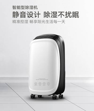 檔案室潮濕不用怕，環(huán)科專(zhuān)業(yè)檔案室除濕機(jī)來(lái)幫您