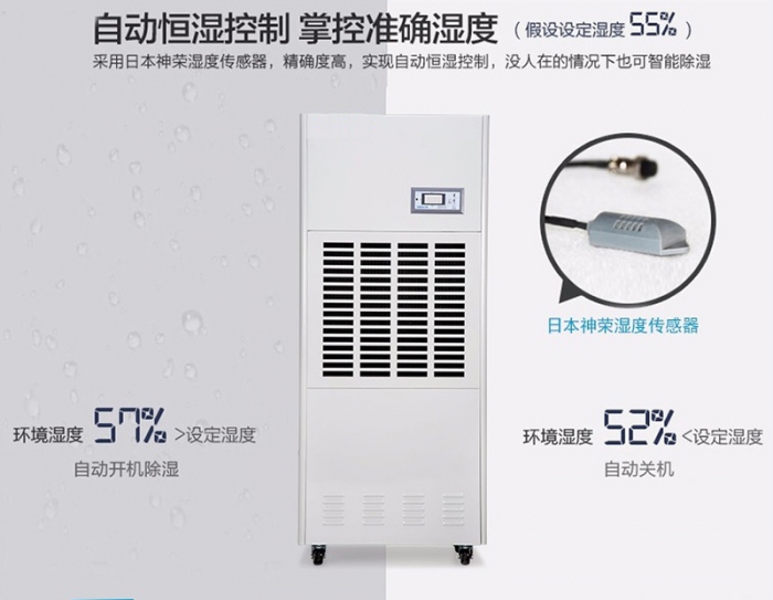 檔案室，資料室用商用除濕機(jī)？高效抽濕，強(qiáng)勁動(dòng)力