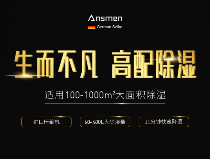 藥品倉庫加濕器，藥品倉庫GSP認(rèn)證用加濕器