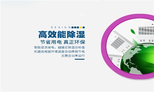 回南天就要來了 你還不準備好除濕嗎？