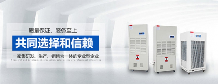 家庭除濕機(jī)該如何選擇？