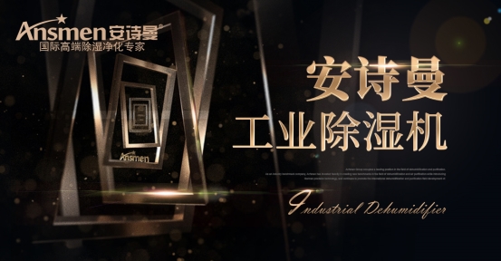 烤鴨風干房除濕機，烤鴨鴨胚風干專用除濕機