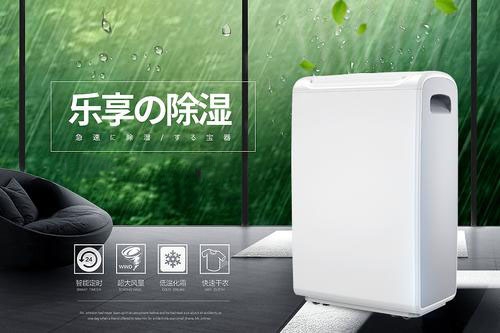 銀行金庫除濕機選擇杭州環(huán)科，助您萬無一“濕”