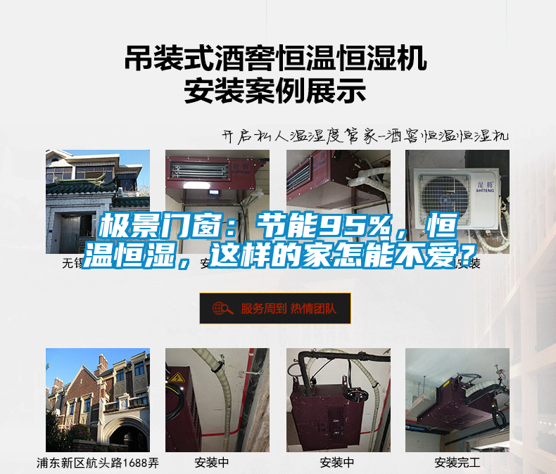 極景門窗：節(jié)能95%，恒溫恒濕，這樣的家怎能不愛？