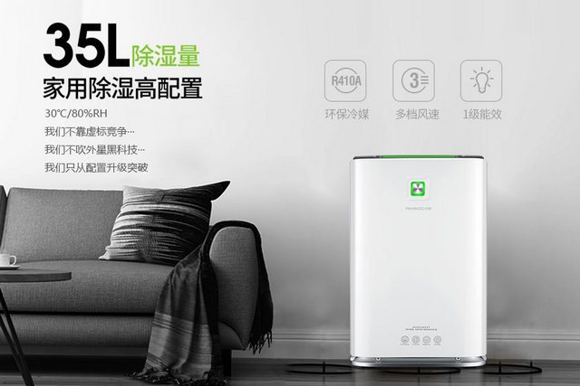 干衣機(jī)干衣&家用除濕機(jī)干衣，孰優(yōu)孰劣？