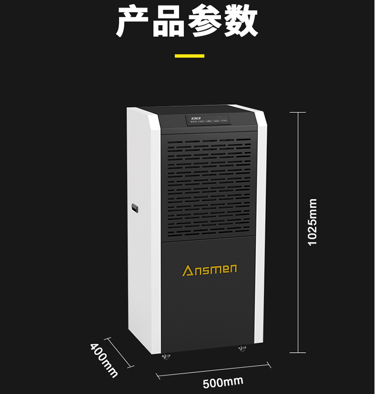 工廠潮濕怎么辦？工廠除濕機(jī)除濕