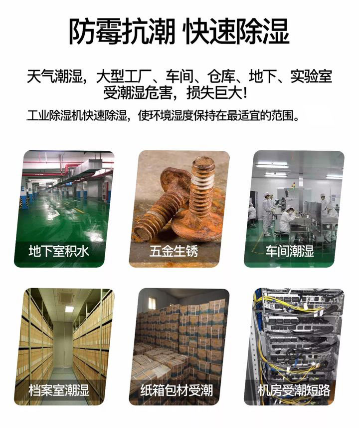 住宅小區(qū)地下車庫(kù)濕度大如何除濕？