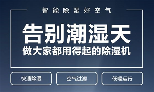 藥品倉(cāng)庫(kù)怎么解決濕度大問(wèn)題？工業(yè)除濕機(jī)