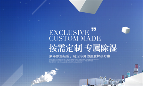 海參烘干處理用什么方法好？海參烘干除濕機(jī)